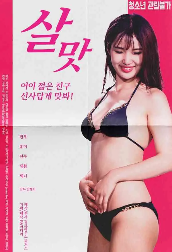 梦寐以球的青春