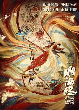 黄金大劫案