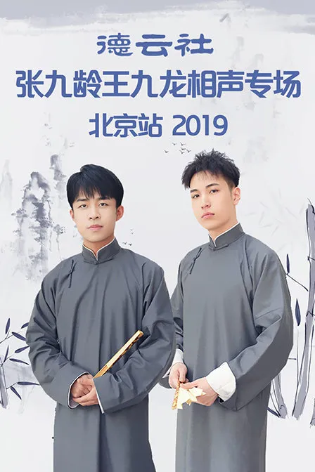 帕丁顿熊2 (国语版)